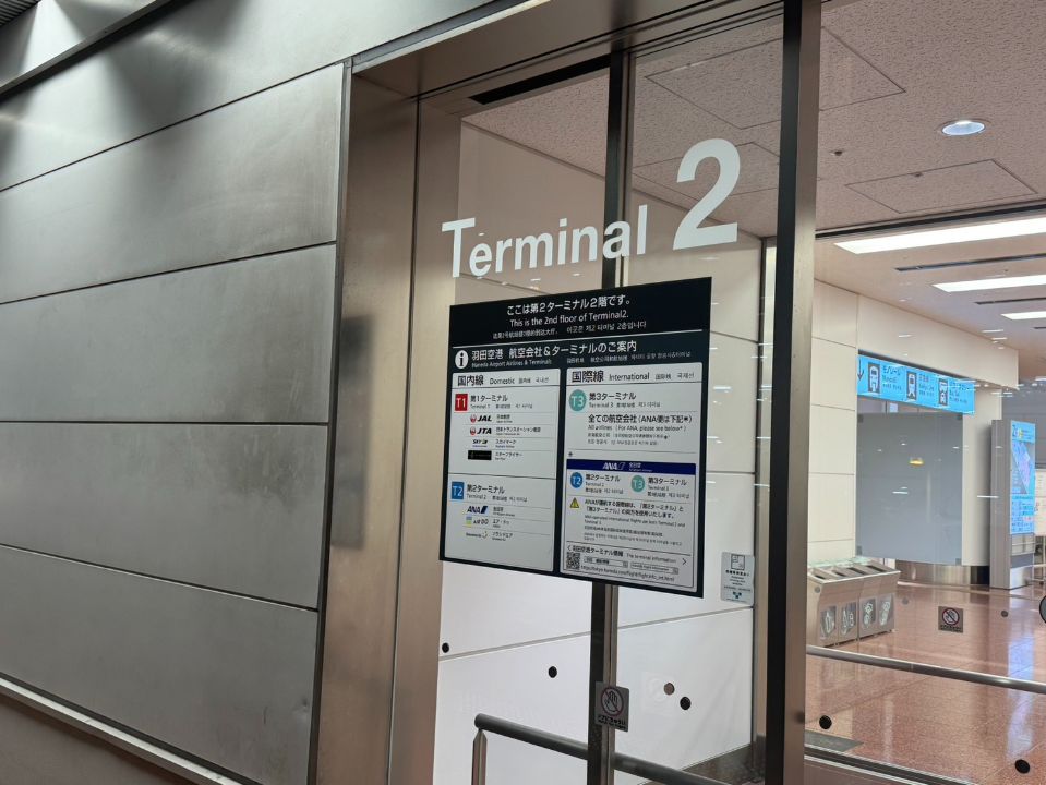 羽田空港第2ターミナルから香港へ