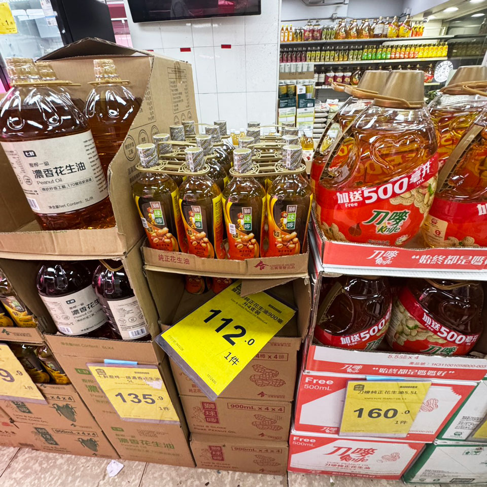 香港の油など大容量で販売しています