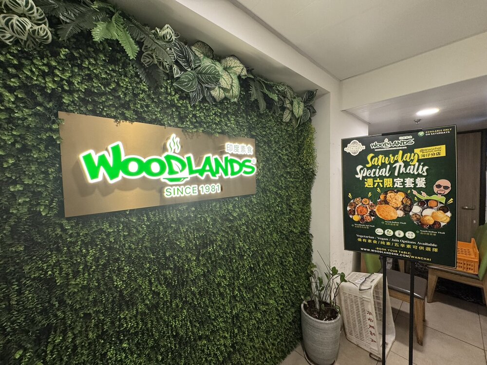 WOODLANDのエントランス